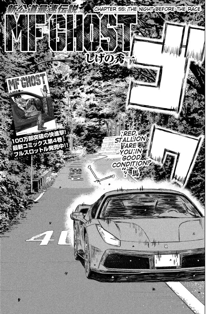 MF Ghost Chapter 55 1